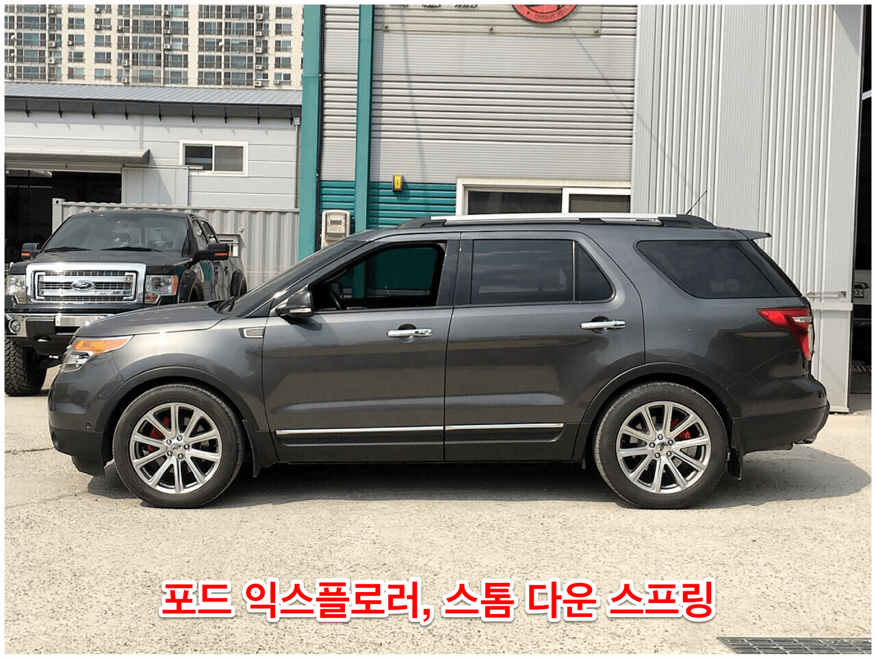 FORD EXPLORER 5G. (U502, 2011-2019) Lowering Springs 1.5~2.0-inch Drop KDM